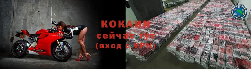 COCAIN Колумбийский  Колпашево 