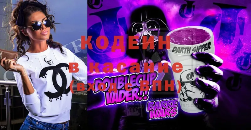 Кодеиновый сироп Lean Purple Drank  цены наркотик  Колпашево 