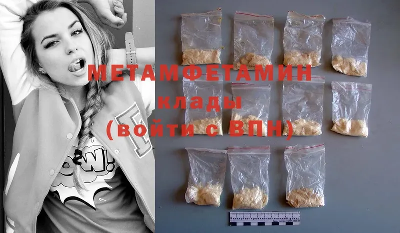 МЕТАМФЕТАМИН Methamphetamine  ссылка на мегу tor  Колпашево 